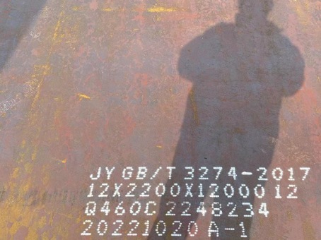 库尔勒Q460高强钢板