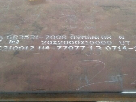 库尔勒低温容器板-09MnNiDR