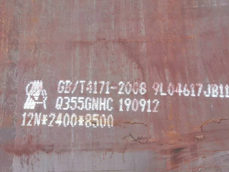 库尔勒Q345NS耐酸钢板